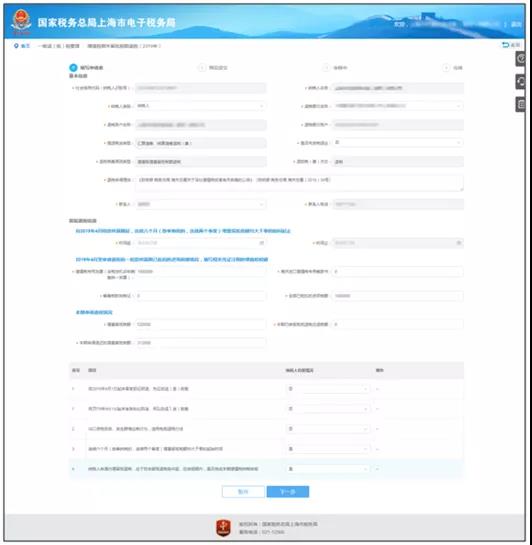 【收藏】一文了解增值税期末留抵退税政策