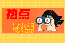 CPA各科备考需要多长时间？学够多少小时才靠谱？