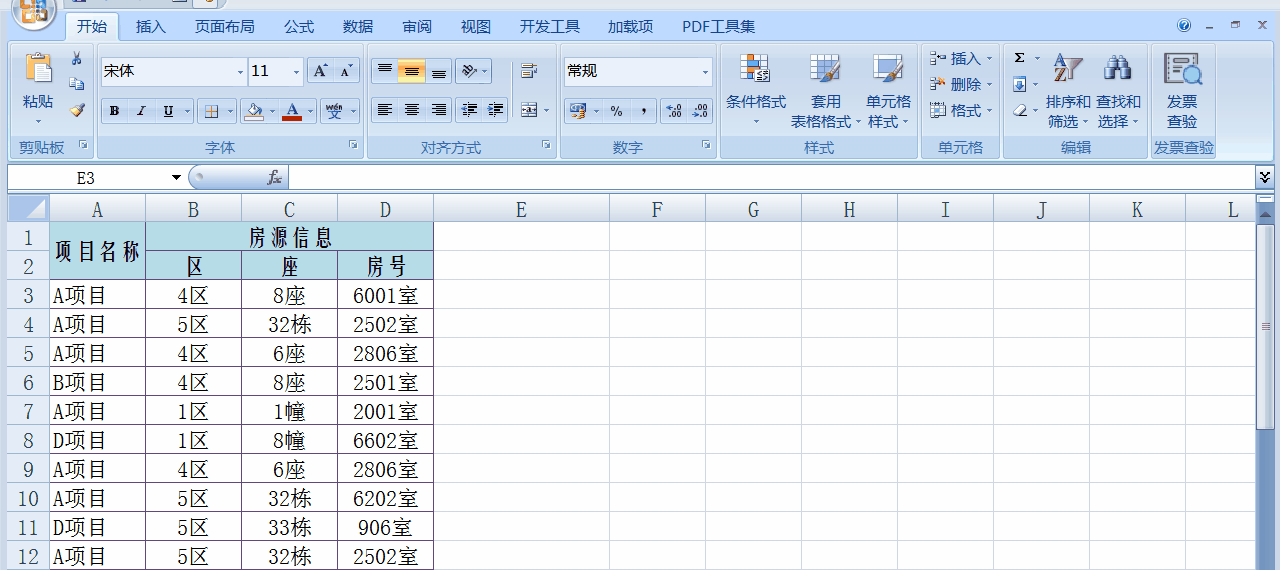 Excel中将多个单元格文字内容合并到一个单元格体现的两种方法！