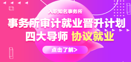 新年招聘︱信永中和事务所校招和社招需求量大，可免笔试！