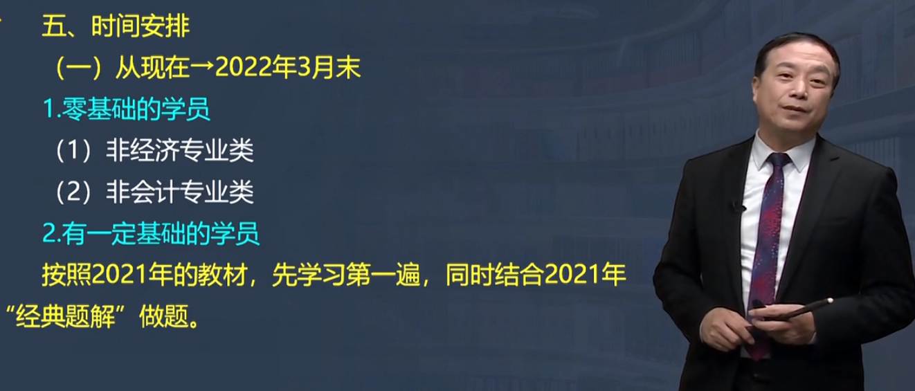 2022中级会计备考初期 没有教材怎么学习？看不懂知识怎么办？
