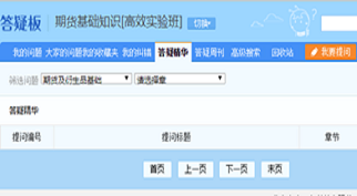 期货从业资格