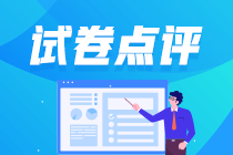 210-140 试卷点评