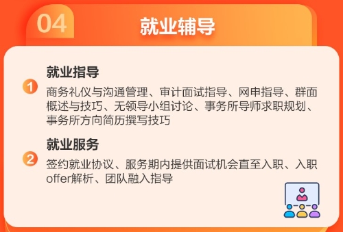 八大会计师事务所是哪八大？他们的薪资是怎样的？