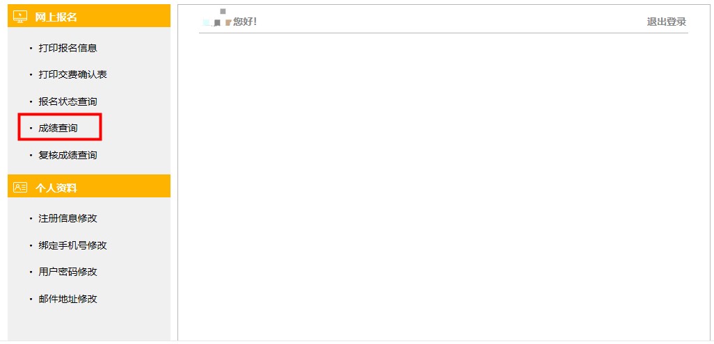千盼万盼终于来了！2021注会考试成绩查询入口开通了！快来查分！