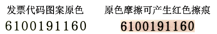 购物季要注意鉴别增值税发票的真伪！教你方法~