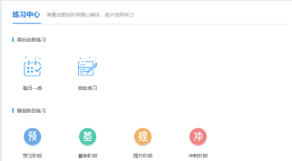 高效实验班