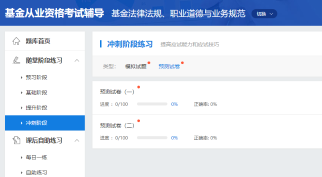 高效实验班
