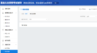 初级会计高效实验班