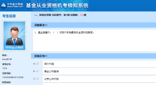 高效实验班