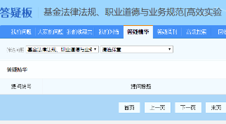 高效实验班