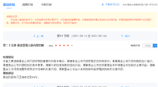 期货从业资格