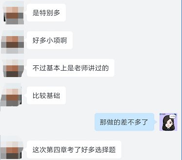 心中一喜？看到达江老师直播的同学 你的财务管理综合题做得咋样？
