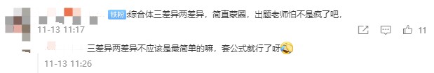 心中一喜？看到达江老师直播的同学 你的财务管理综合题做得咋样？