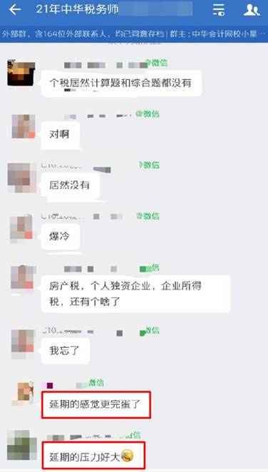 考生反馈