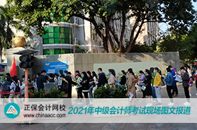 2021中级会计延期考试正式拉开帷幕