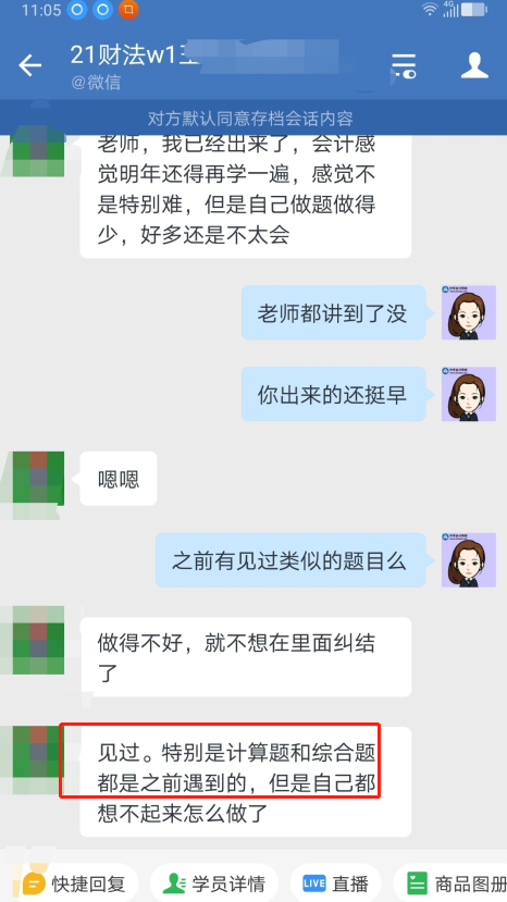 税务师VIP班-财会-之前有遇到相似的题