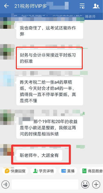 财会