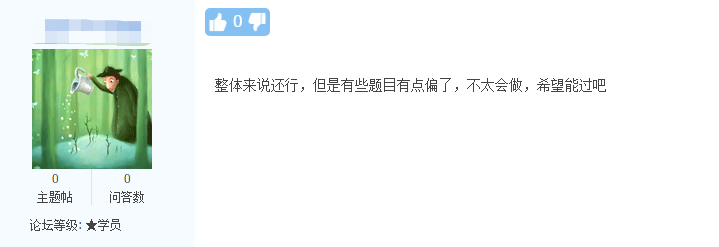 中级会计延期考试题量大？时间紧张？题目偏？