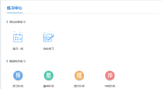 高效实验班