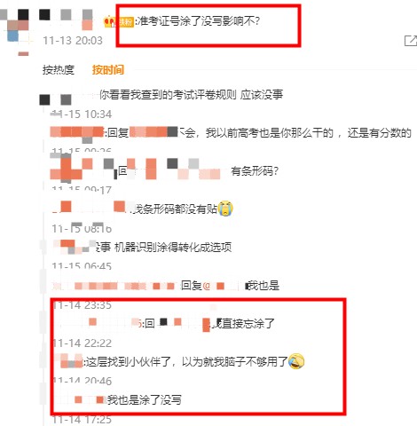 中级会计准考证号涂了没写影响不？