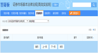 高效实验班