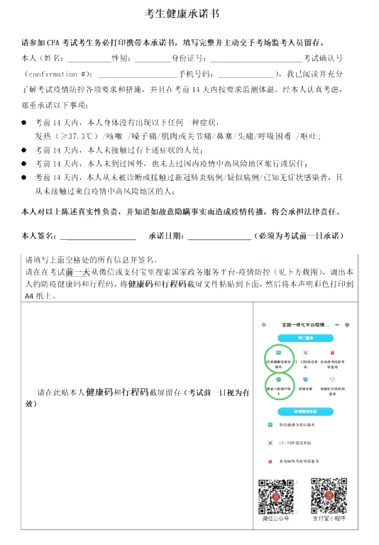 紧急！这些事不做将无法参加11月CFA考试！