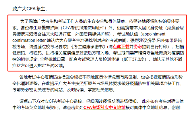 紧急！这些事不做将无法参加11月CFA考试！
