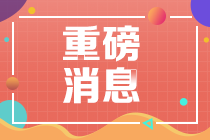 领取中级会计职称证书的注意事项 带你一次理清！