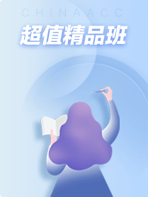 超值精品班