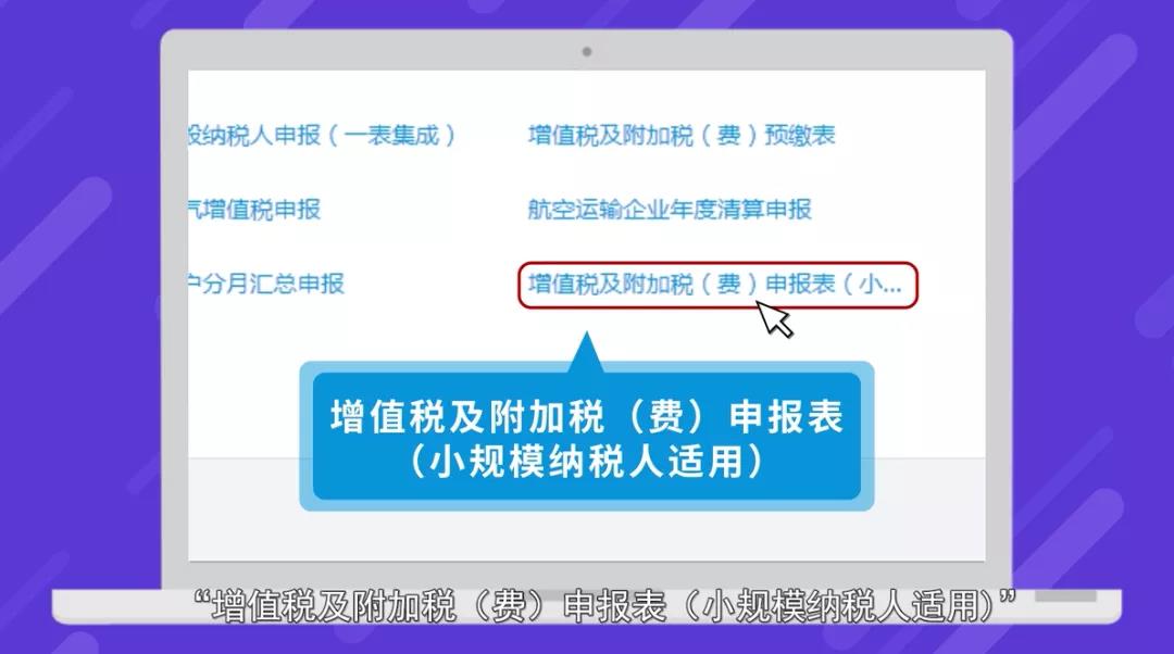 小规模纳税人必看！制造业中小微企业延缓缴纳部分税费操作实务