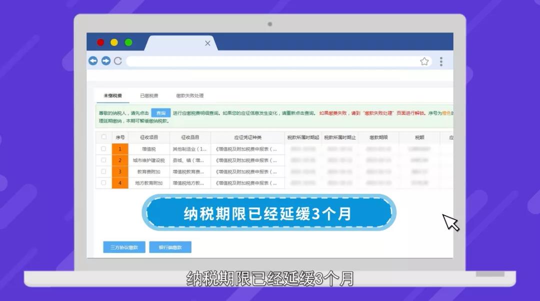 小规模纳税人必看！制造业中小微企业延缓缴纳部分税费操作实务