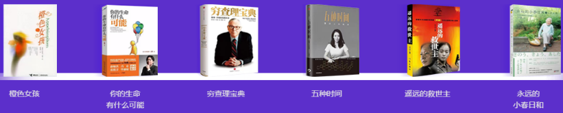 书单推荐