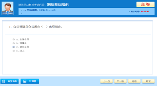 期货从业资格
