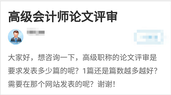 参加高会评审需要发表几篇论文？对期刊有什么要求？
