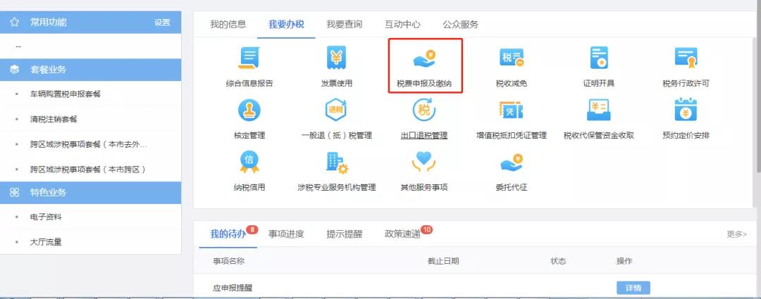 税费逾期未申报，收到税务局“责令限改”的通知怎么办？
