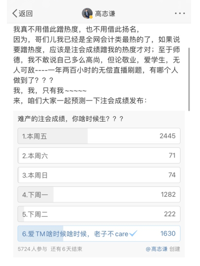“难产”的注会成绩 你敢不敢说啥时候“生”？
