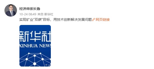 双碳