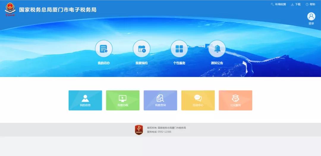 通知：通用代扣代缴代收代缴可以在电子税务局便捷办理啦！