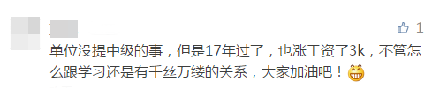 中级会计证书含金量高吗？高！没证书连投简历的机会都没有！