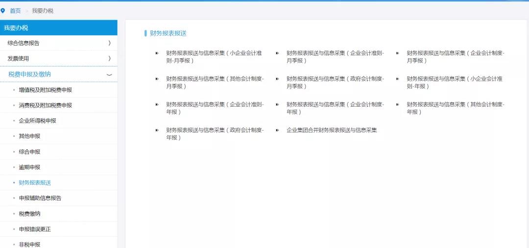 清税注销如何报送以前年度财务报表？为您奉上实用攻略