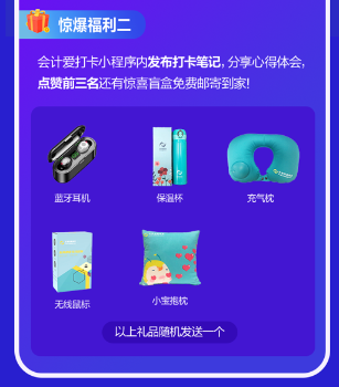 打卡集赞，经典图书&惊喜盲盒免费送