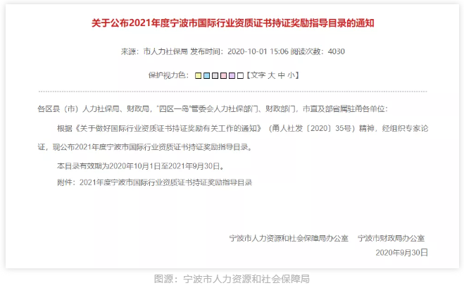 全国各大城市CFA福利政策一览！CFA人才赚翻了！