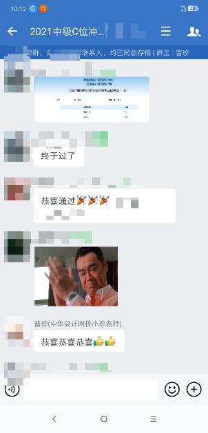 福建中级会计职称考试出成绩啦！看看他们考得怎么样？