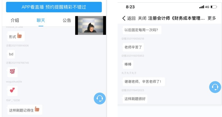 【好评不断】的助考课堂习题课来啦~