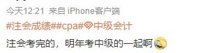@2022中级会计考生：如何抢跑2022年中级会计职称？