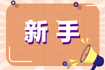 新手速看：齐鲁老师视频讲解高级经济师报考政策