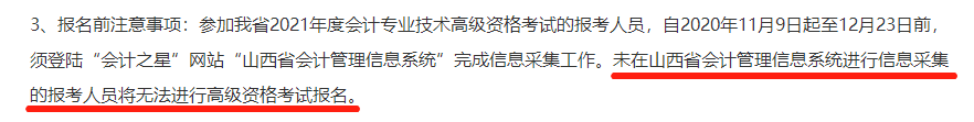 2022高会报名时间公布 信息采集务必提前完成