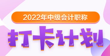 【30天预习计划】中级会计经济法知识点