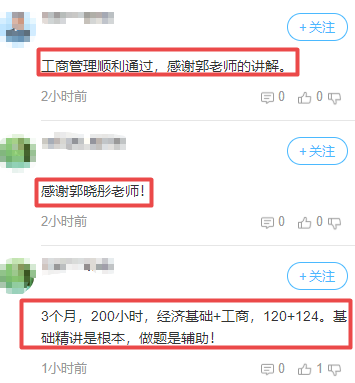 中级经济师查分后反馈8